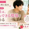 愛媛婚活【女性は安心できる環境を求める♥️】えひめ結婚相談所カメリア🌺