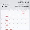 7月のお休みです🌻