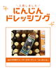 にんじんドレッシング入荷「大人気の【にんじんドレッシング】が待望の入荷！✨」