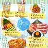 夏の限定メニュー始まっています！