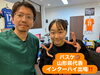県代表！インターハイ出場おめでとう「インターハイ出場おめでとう！」