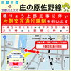 【大分市交通情報】宗麟大橋で夜間の片側交互通行規制があります（6/29〜7/3）
