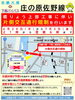 ご通行の皆様どうぞご注意ください「【大分市交通情報】宗麟大橋で夜間の片側交互通行規制があります（6/29〜7/3）」