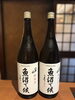「千葉駅駅近の居酒屋で八海山『魚沼で候』♪日本酒一人飲みや女子会に！」