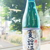 玉乃光 「純米大吟醸 夏詣酒」 限定30本入荷✨