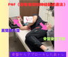 PNF「豊平区にあるダイエットとリハビリに強いパーソナルトレーニングジム 『パーソナルトレーニングで理学療法テクニック』」