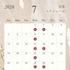 2026年7月の営業日＆お休みのお知らせ【新潟市東区・腰痛改善専門整体院】