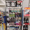 【悲報】夏の通勤、フロントガラスが虫の墓場になりがち問題。