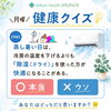 「今日は涼しいから大丈夫」は勘違い？湿度と健康の関係について