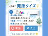 賢い涼み方で快適に過ごそう✅「「今日は涼しいから大丈夫」は勘違い？湿度と健康の関係について」
