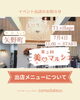 いよいよ今週末、開催です「7/4(土)【美♡マルシェ】出店メニューについて」