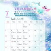７月のお知らせ