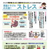 ストレスによる胃腸トラブルとセルフケアのポイント【ホッタ晴信堂薬局立川駅前店】