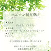 更年期　ホルモン補充療法