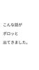 「体操　ストレッチ　ピラティス　元気がない人ほど続かない　歩き方　立ち方【荒川区/東日暮里　フィーリングス日暮里整体院 】」