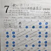 津田沼駅近♪歌の広場T.Sの7月のスケジュールです。