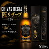 【和と洋の融合】シーバスリーガル 12年 匠 リザーブ 700ml