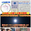 6月30日は山羊座満月です🌕心と体と天然石の浄化をしましょう✨