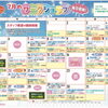 2026年7月のワークショップスケジュールのお知らせ
