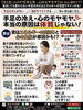 冷えや悩みから解放される空間「【冷え性・心のモヤモヤ】温活しても変わらない手足の冷えはエネルギーの空回りサインかも！」