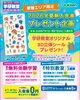 🍉 夏の新入会者プレゼント企画実施中！ 🍉 | 学研さとう教室の