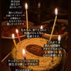 戸倉上山田温泉の旅館女将、誕生日のご報告