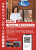 「【西葛西】父が守った店を未来へ。後継者の娘さんがレストランバーCalcal店舗再建のクラウドファンディングに挑戦中！」