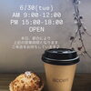 南魚沼市　accos 6/30(火) 営業時間一部変更のお知らせ