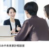 なぜ今「資産形成」が必要？初心者が知っておきたい第一歩