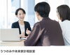 家計の将来をじっくり相談「なぜ今「資産形成」が必要？初心者が知っておきたい第一歩」