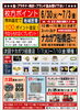 「（無料査定でひらポ100ポイントプレゼント）6月30日〜7月3日スーパーナカガワ船橋店で買取イベント開催」