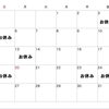 7月のお休みのお知らせ