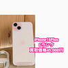 iPhone15 Plus Cランクを45,000円で買取しました
