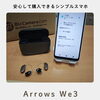 最新スマホ「Arrows We3」が補聴器の直接接続（ASHA）に対応していました　お父様・お母様のスマホ選びに！