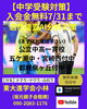 「【中学受験対策】」