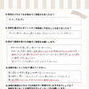 お客様の声をご紹介📣⭐️