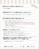 実際にお客様にご記入いただいたアンケート用紙です♪「お客様の声をご紹介📣⭐️」