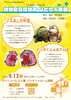 「リスおとかめ吉」「ピッポくんのおさんぽ」の２本立て！「【申込受付中！】０歳から参加できます「ひとり人形劇 2本立て」」