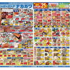7/2(木)〜5(日)　精肉・鮮魚・青果・惣菜がお買得！