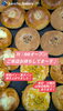 菓子パンと惣菜パン「菓子パンと惣菜パン　岡山市北区パン屋　Bancho　Bakery」