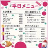 メニューのご案内