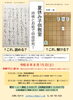 「​【夏休み特別企画】将棋とお能で自由研究！「夏休み子供教室」開催のお知らせ」