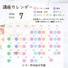 7月講座カレンダー【福島区吉野/新体操/サーキット体操】