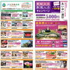 あいゆい通信　第13号　配布決定！！