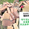 【端材市】広葉樹の大きな切り落とし端材も？！｜Nor.t.hショールーム
