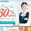 医療事務講座📚最大30％OFFキャンペーン＆7月クラス情報✨