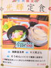6月限定！光輝定食、本日終了「6月限定「光輝定食」本日で終了です」