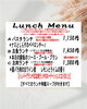 美味しいランチをお手頃価格で「本日からランチメニュー3種類に♪フルコースは予約制になりました」