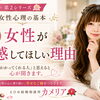 愛媛婚活【女性が共感して欲しい理由】えひめ結婚相談所カメリア🌺