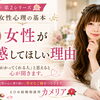 愛媛婚活【女性が共感して欲しい理由】えひめ結婚相談所カメリア🌺